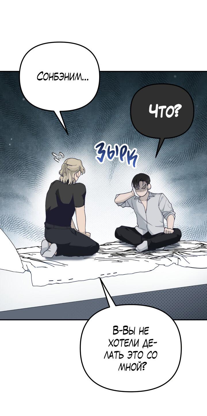 Манга Ночь детектива-омеги - Глава 3 Страница 47