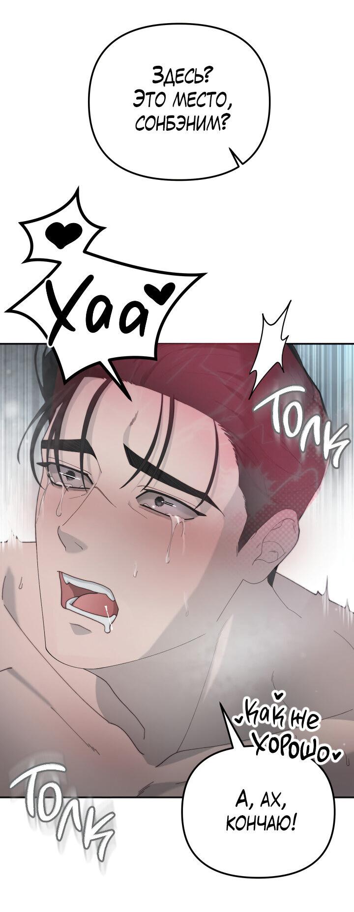 Манга Ночь детектива-омеги - Глава 3 Страница 37