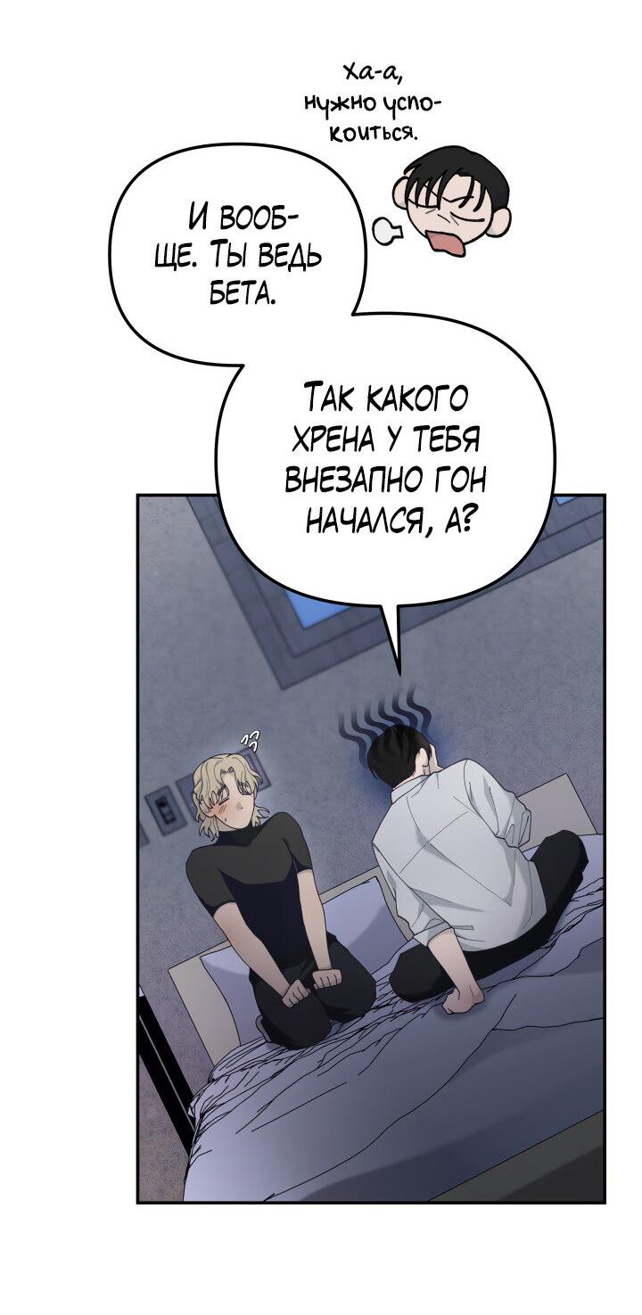 Манга Ночь детектива-омеги - Глава 3 Страница 51
