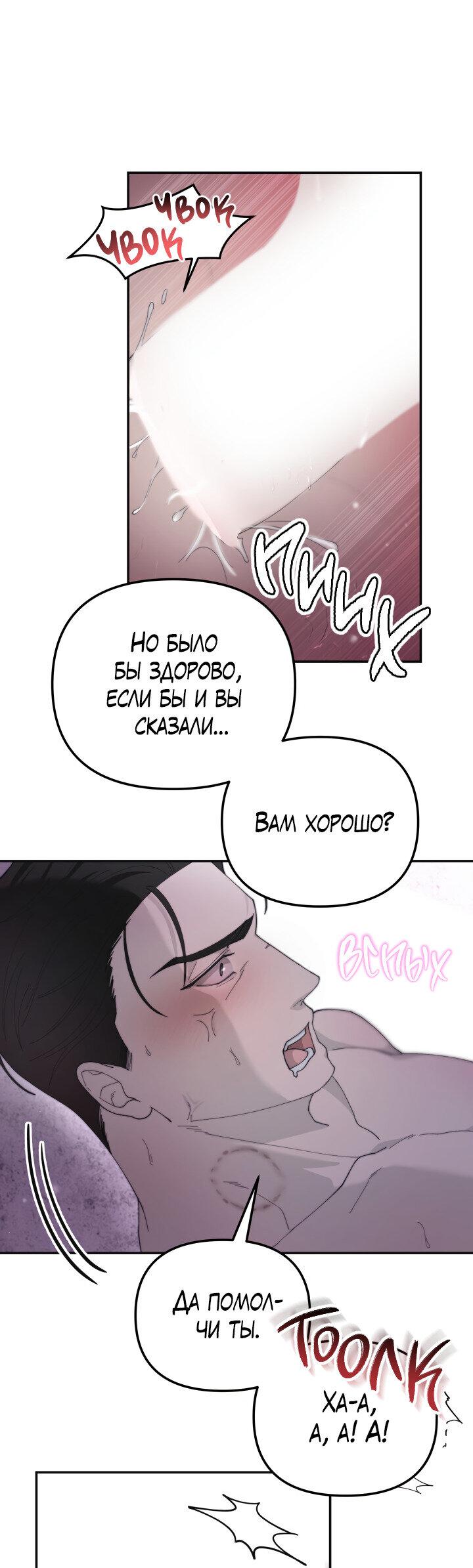 Манга Ночь детектива-омеги - Глава 3 Страница 13