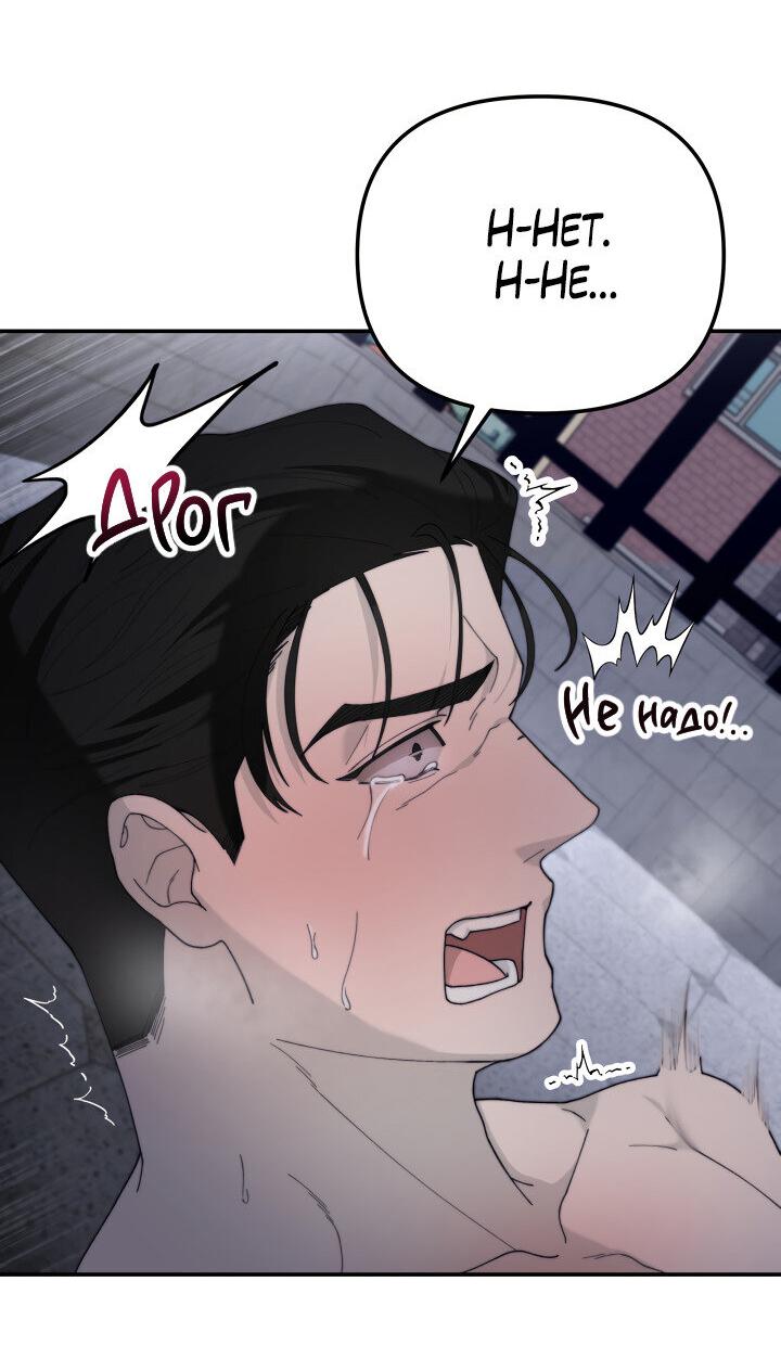 Манга Ночь детектива-омеги - Глава 3 Страница 21