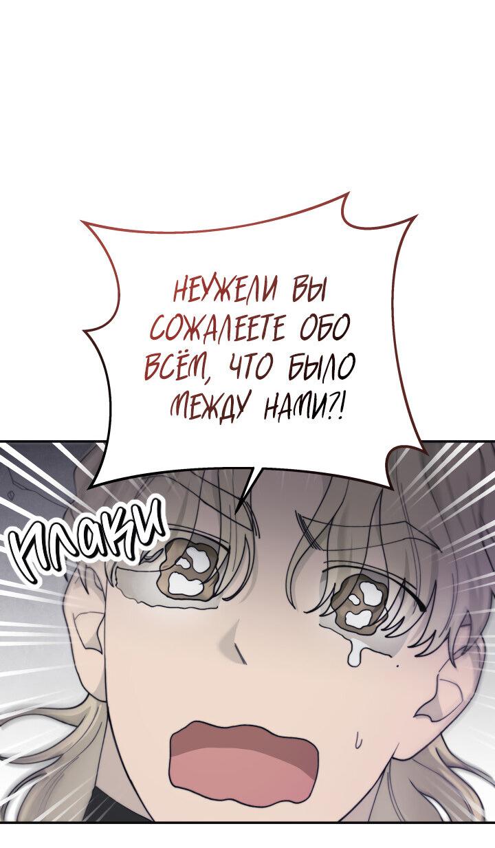 Манга Ночь детектива-омеги - Глава 3 Страница 57