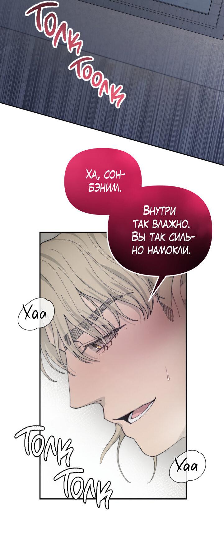 Манга Ночь детектива-омеги - Глава 3 Страница 11