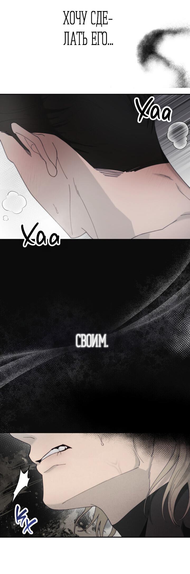 Манга Ночь детектива-омеги - Глава 3 Страница 35