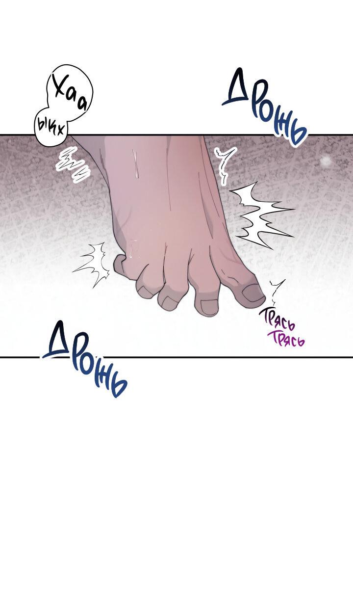 Манга Ночь детектива-омеги - Глава 3 Страница 8