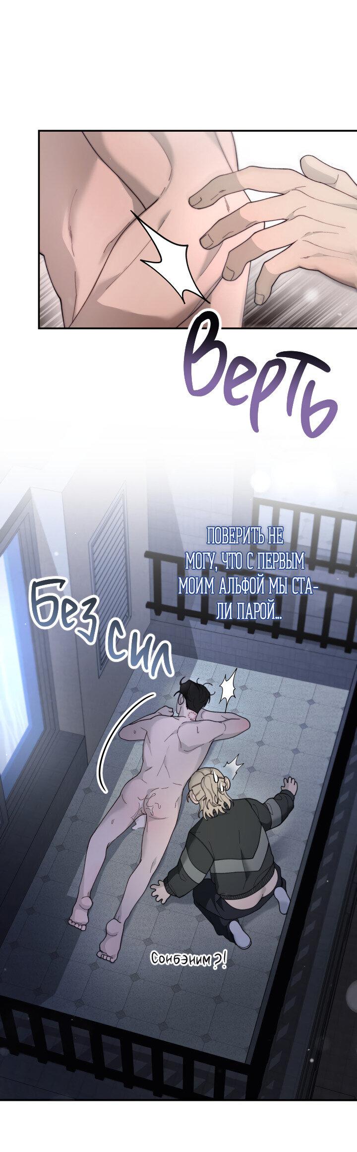 Манга Ночь детектива-омеги - Глава 3 Страница 43
