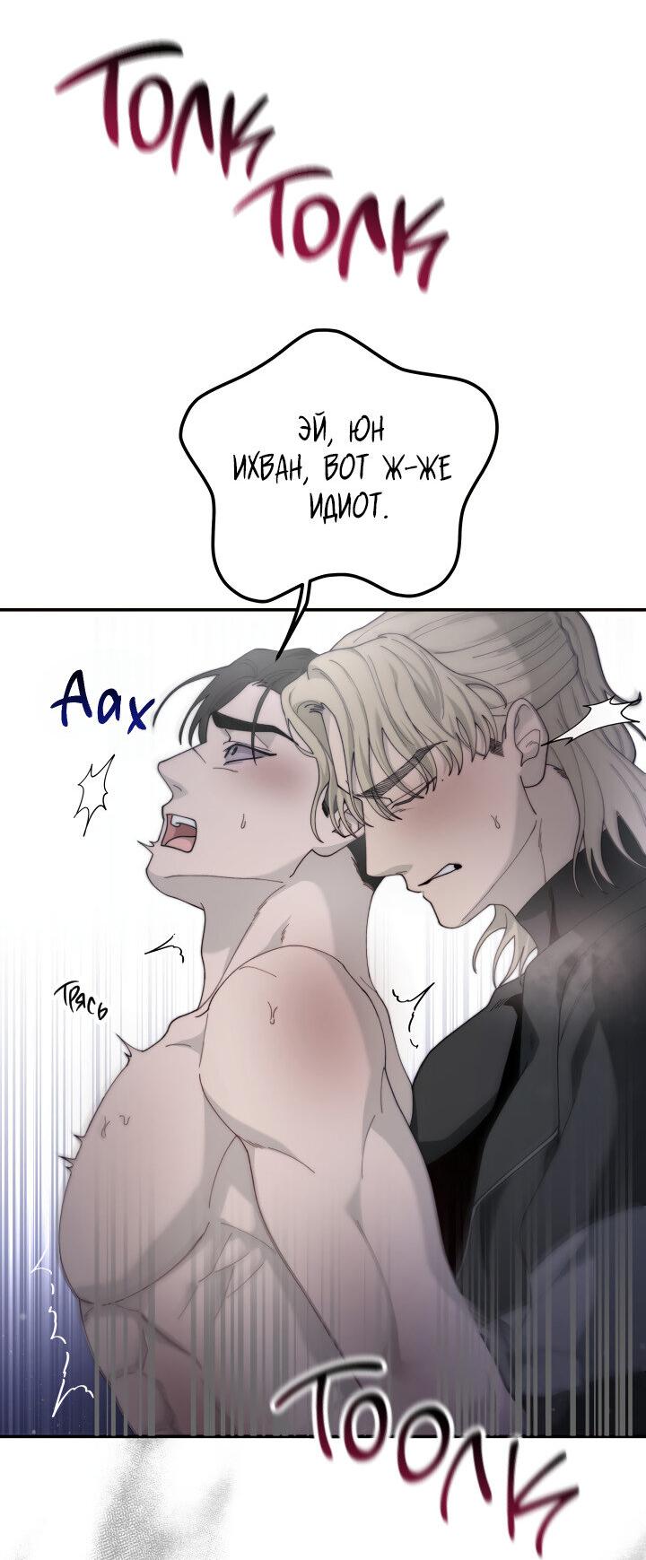 Манга Ночь детектива-омеги - Глава 3 Страница 32