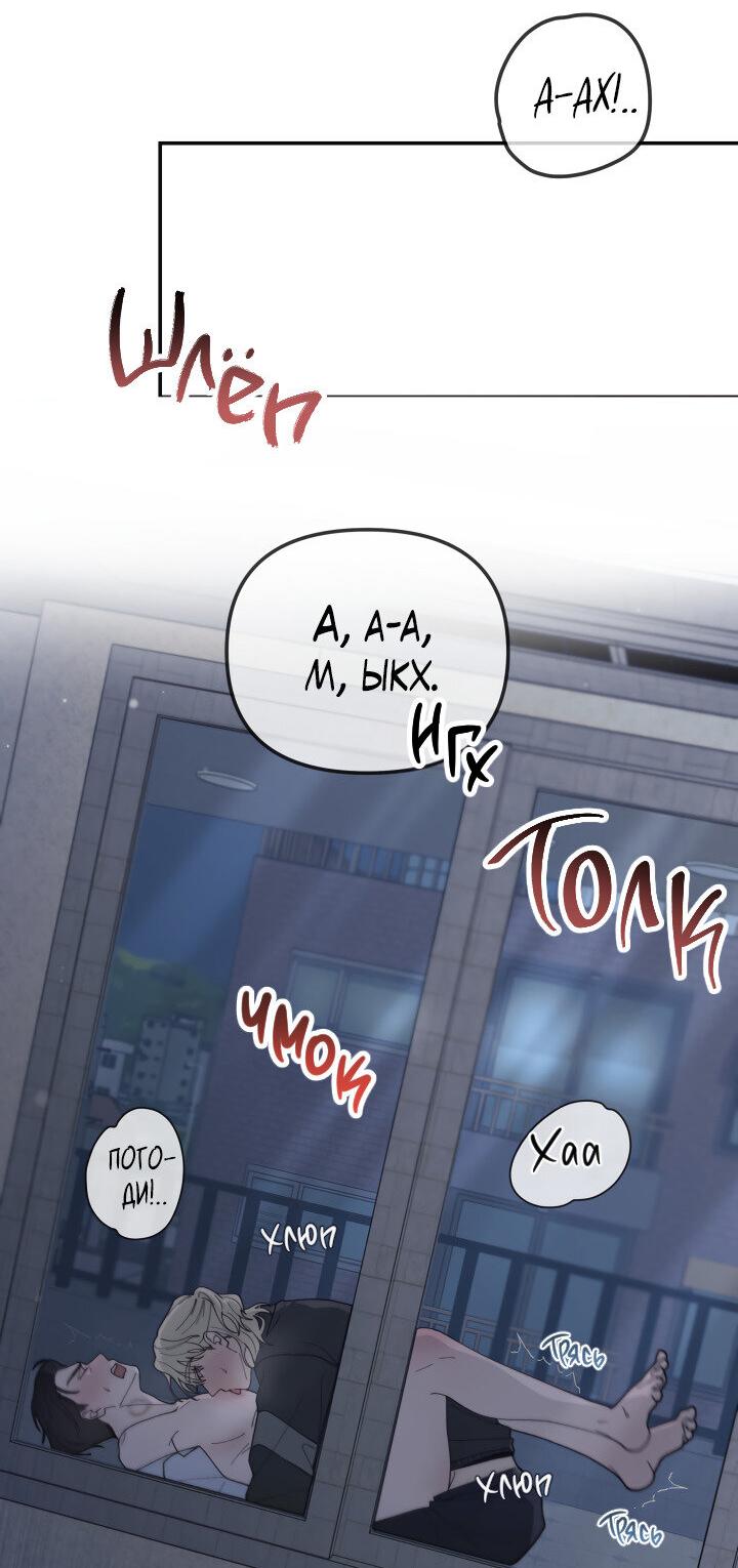 Манга Ночь детектива-омеги - Глава 3 Страница 10