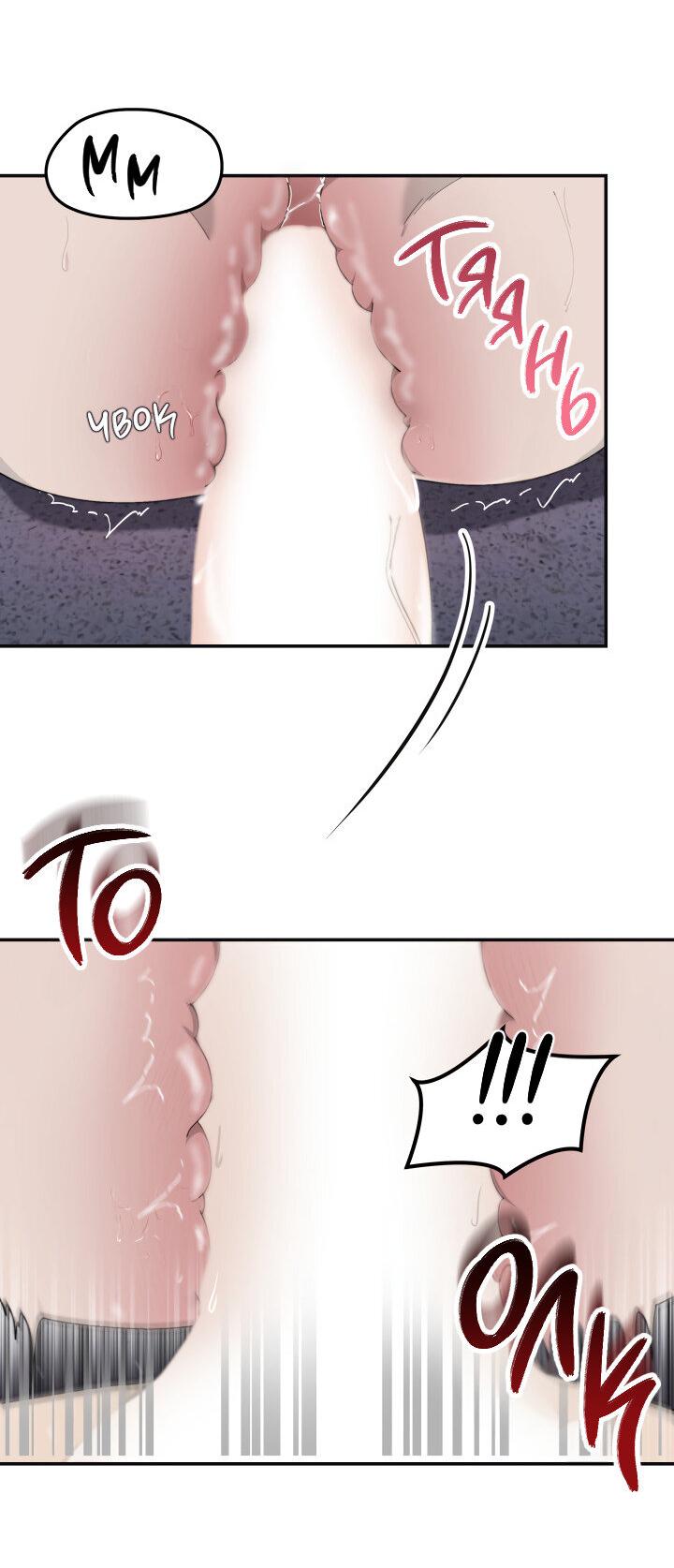 Манга Ночь детектива-омеги - Глава 3 Страница 5