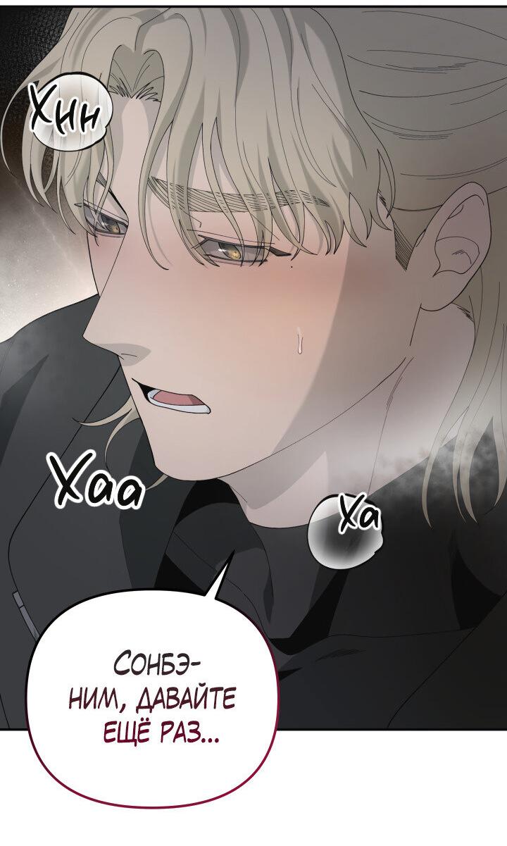 Манга Ночь детектива-омеги - Глава 3 Страница 31