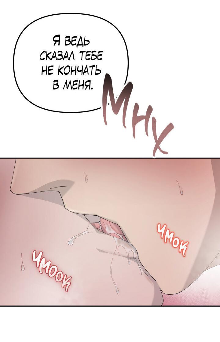 Манга Ночь детектива-омеги - Глава 3 Страница 26