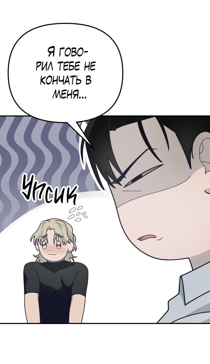 Манга Ночь детектива-омеги - Глава 3 Страница 48