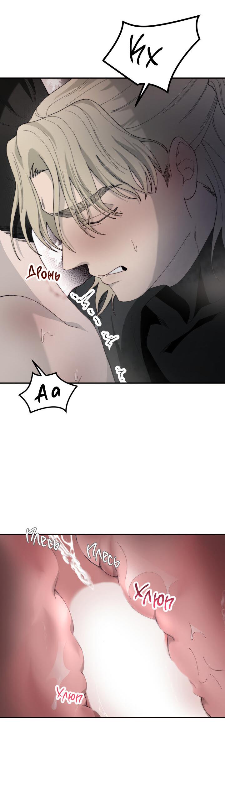 Манга Ночь детектива-омеги - Глава 3 Страница 42