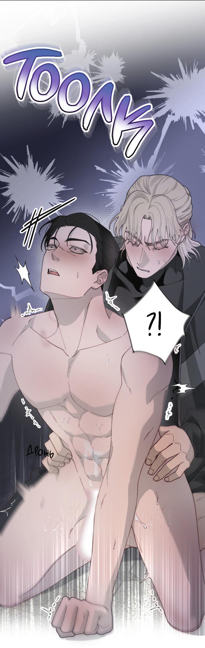 Манга Ночь детектива-омеги - Глава 3 Страница 30