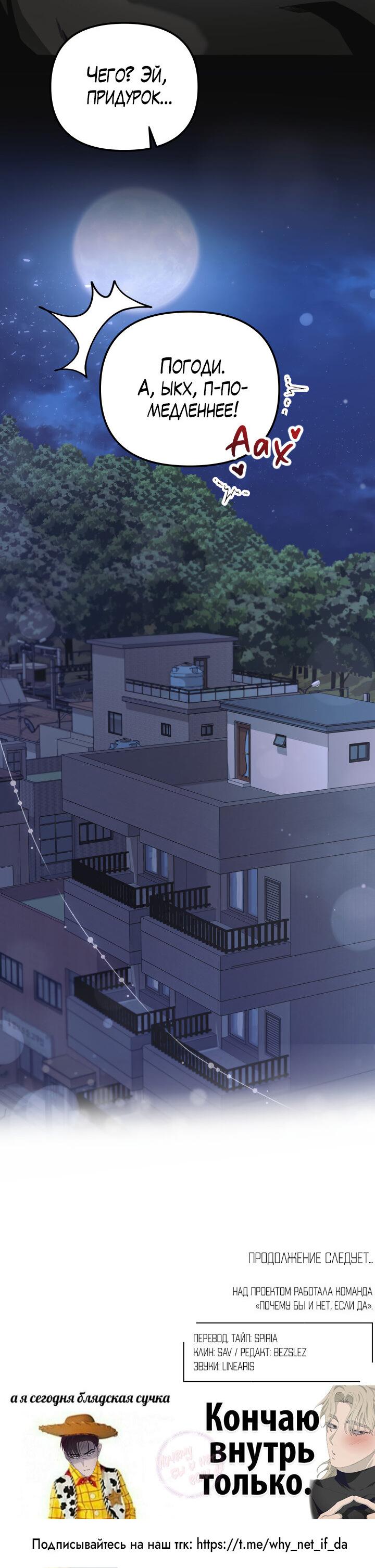 Манга Ночь детектива-омеги - Глава 3 Страница 63