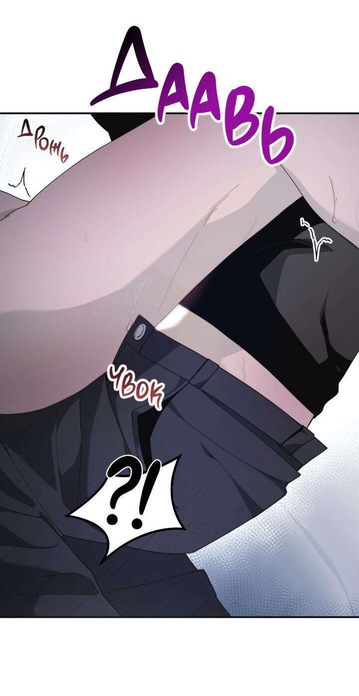 Манга Ночь детектива-омеги - Глава 3 Страница 3