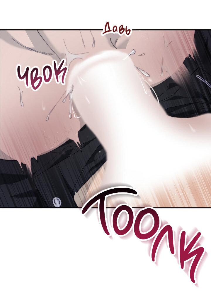 Манга Ночь детектива-омеги - Глава 3 Страница 19