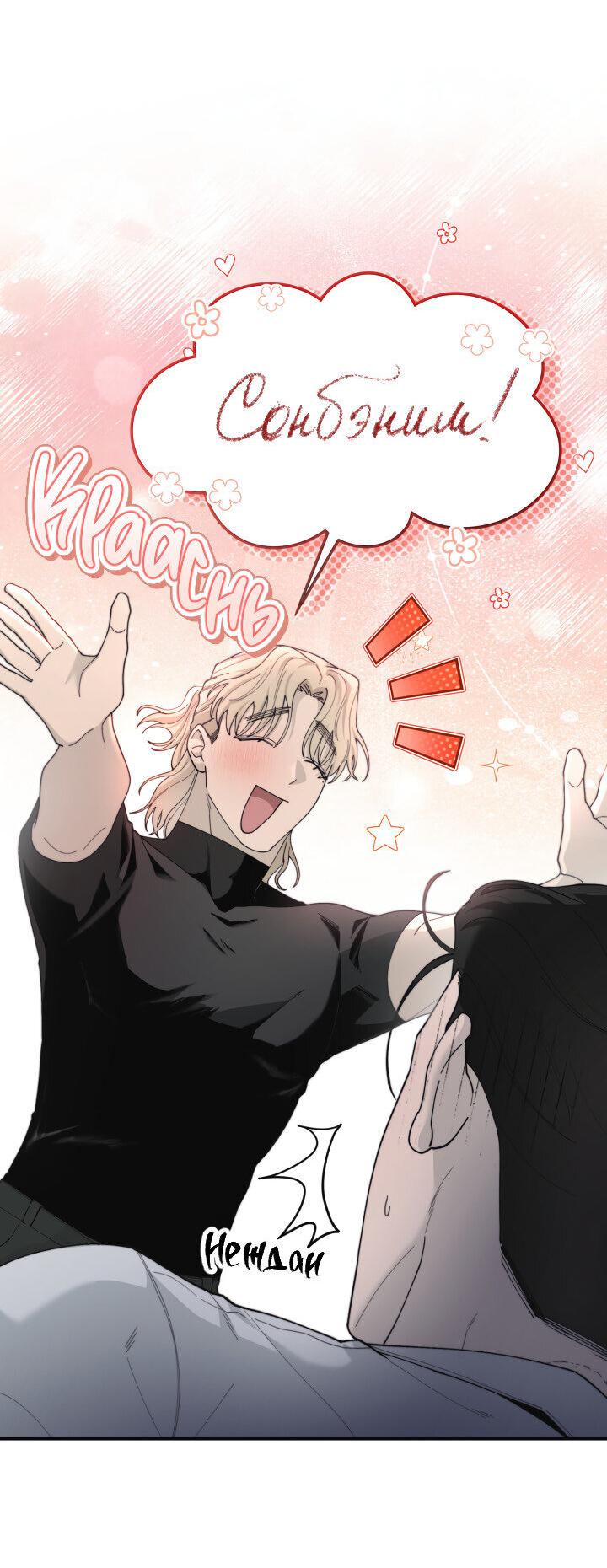 Манга Ночь детектива-омеги - Глава 3 Страница 60