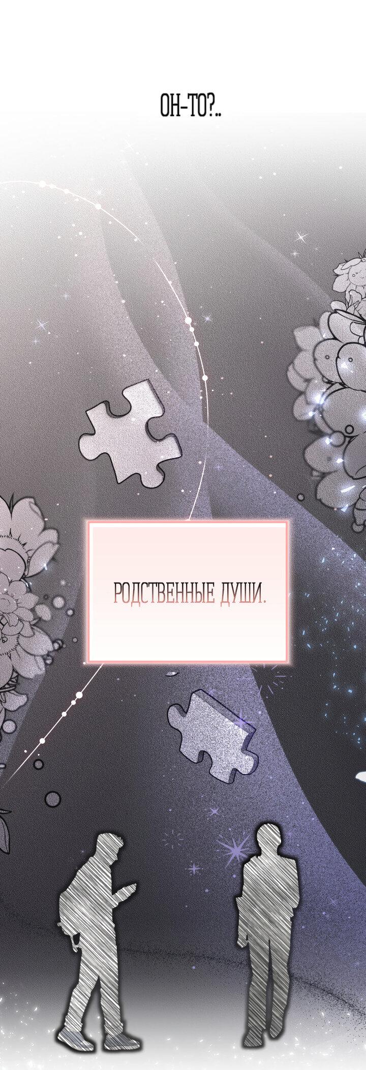 Манга Ночь детектива-омеги - Глава 2 Страница 28