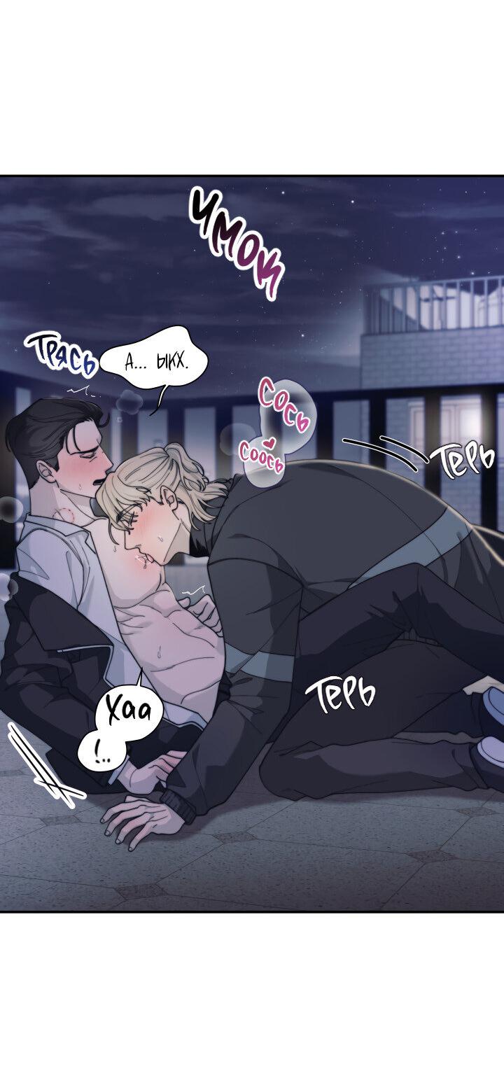 Манга Ночь детектива-омеги - Глава 2 Страница 34