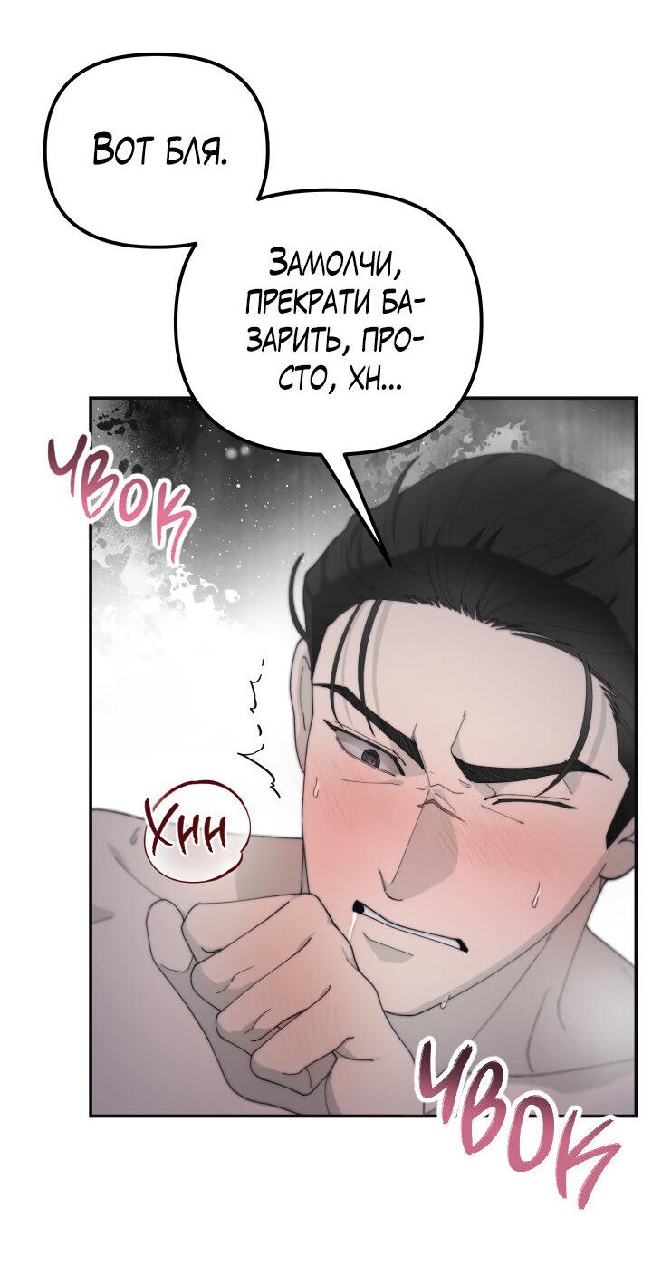 Манга Ночь детектива-омеги - Глава 2 Страница 47