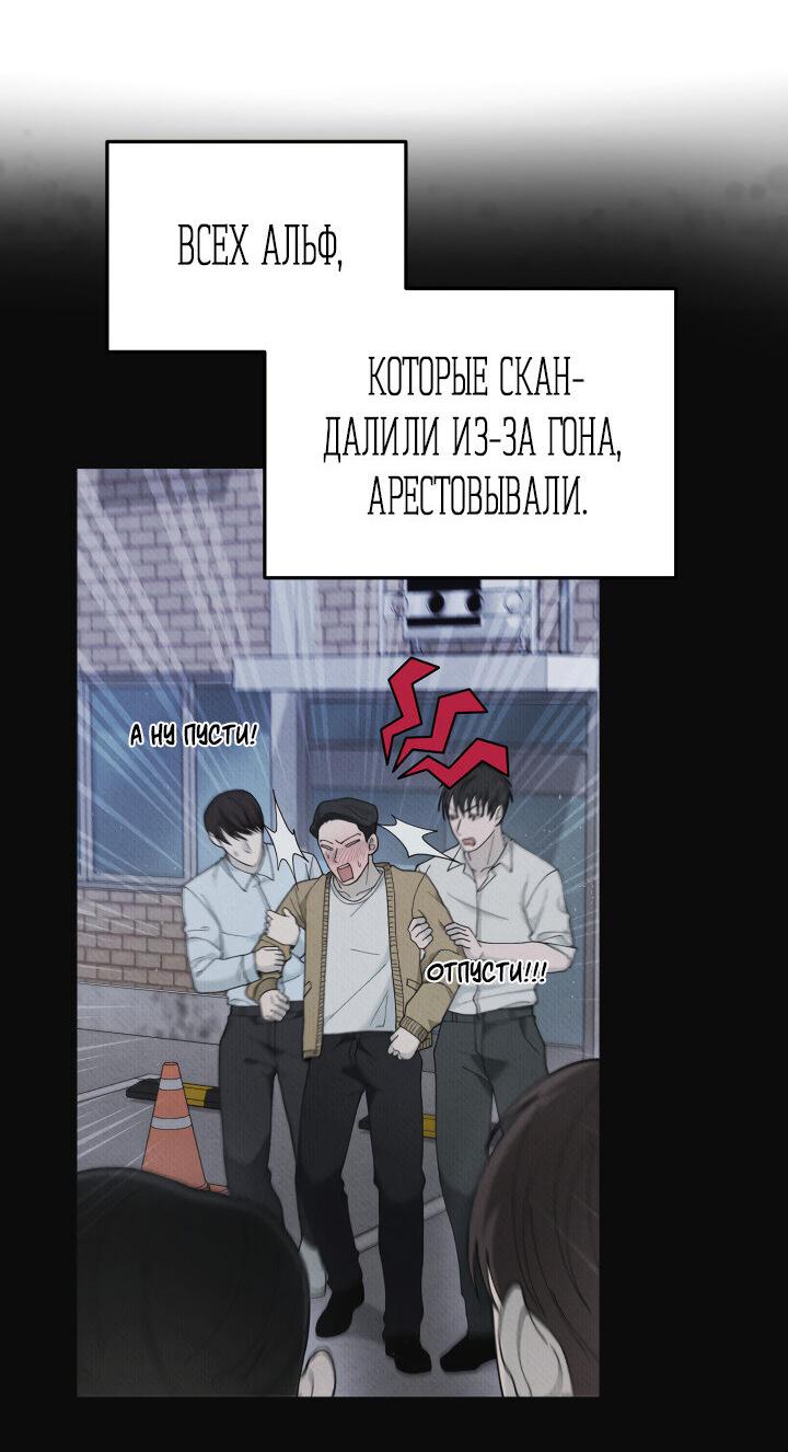 Манга Ночь детектива-омеги - Глава 2 Страница 23