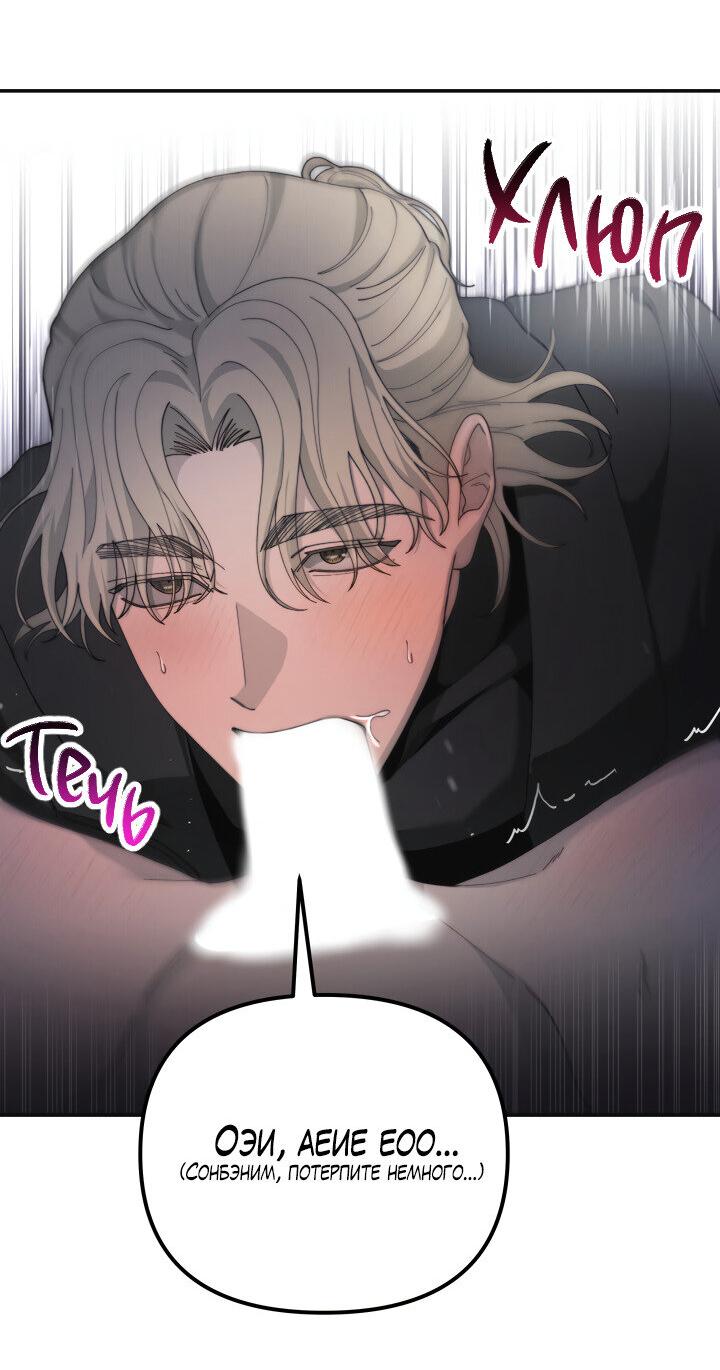 Манга Ночь детектива-омеги - Глава 2 Страница 46