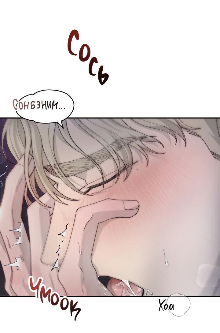 Манга Ночь детектива-омеги - Глава 2 Страница 10