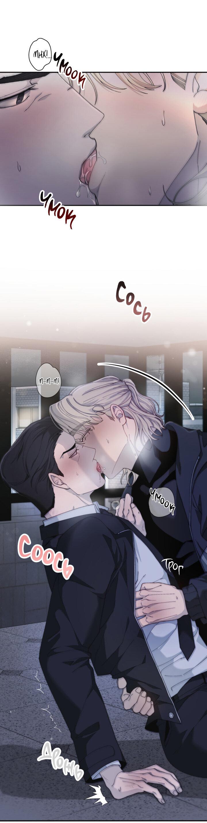 Манга Ночь детектива-омеги - Глава 2 Страница 3