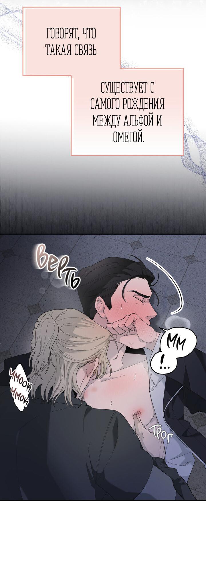 Манга Ночь детектива-омеги - Глава 2 Страница 29