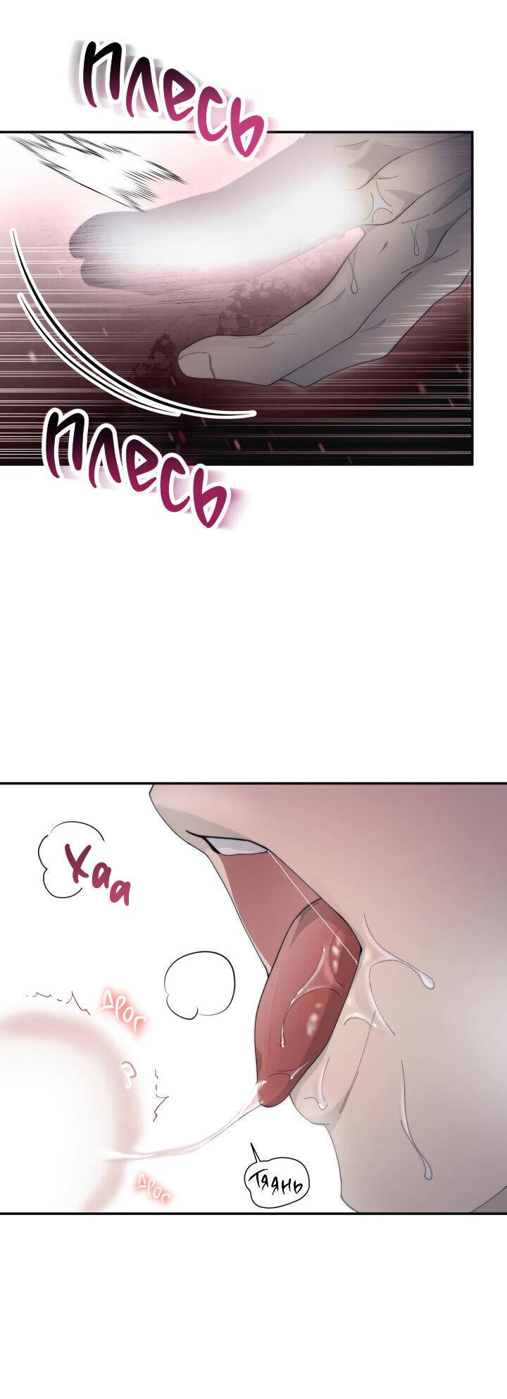 Манга Ночь детектива-омеги - Глава 2 Страница 48