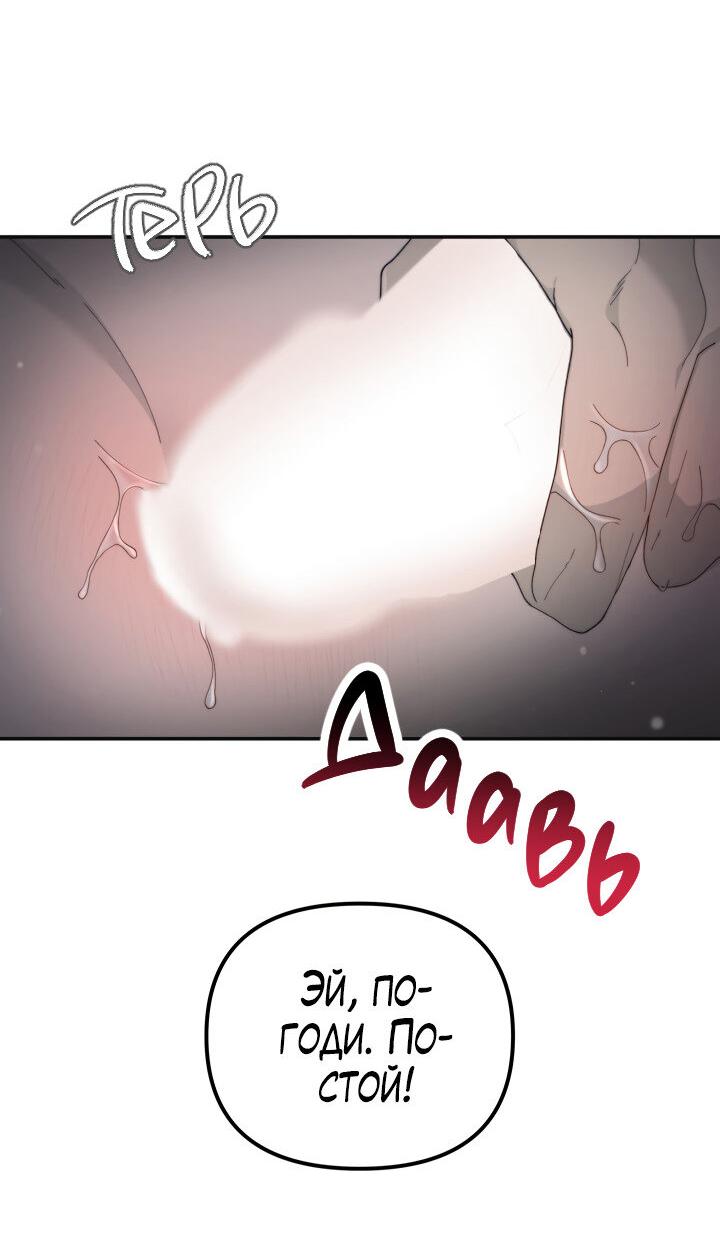 Манга Ночь детектива-омеги - Глава 2 Страница 52