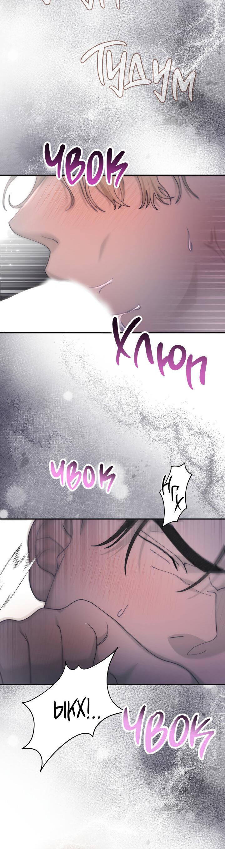 Манга Ночь детектива-омеги - Глава 2 Страница 40