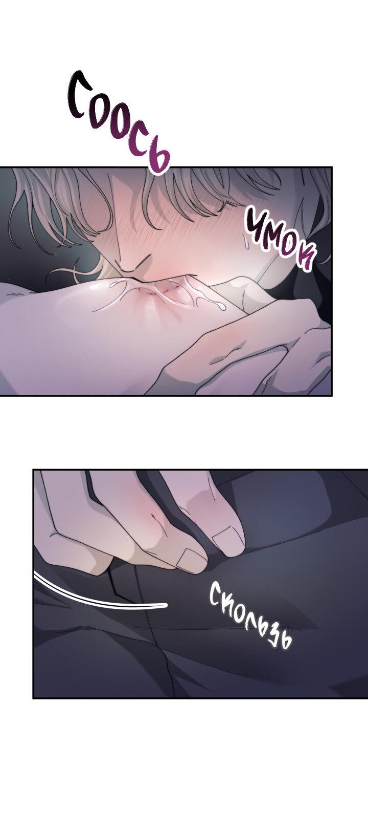 Манга Ночь детектива-омеги - Глава 2 Страница 33