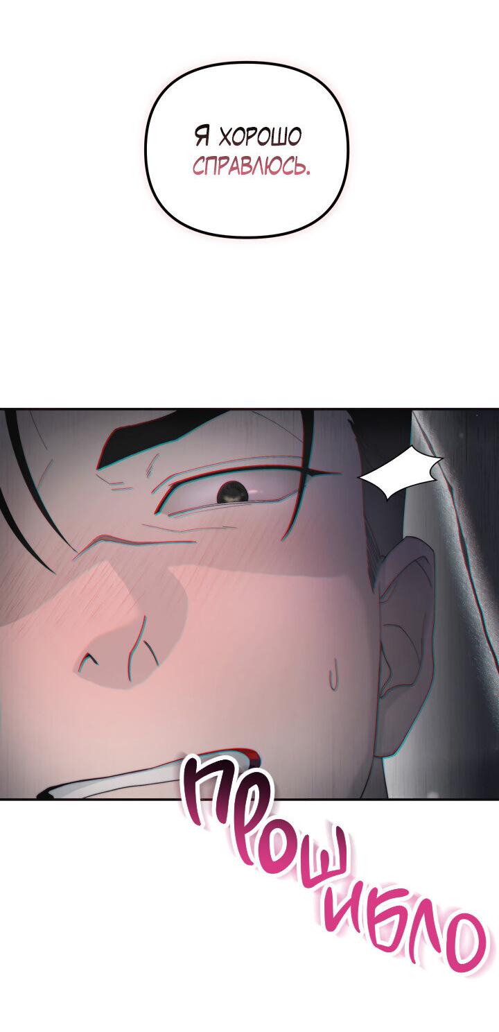 Манга Ночь детектива-омеги - Глава 2 Страница 55