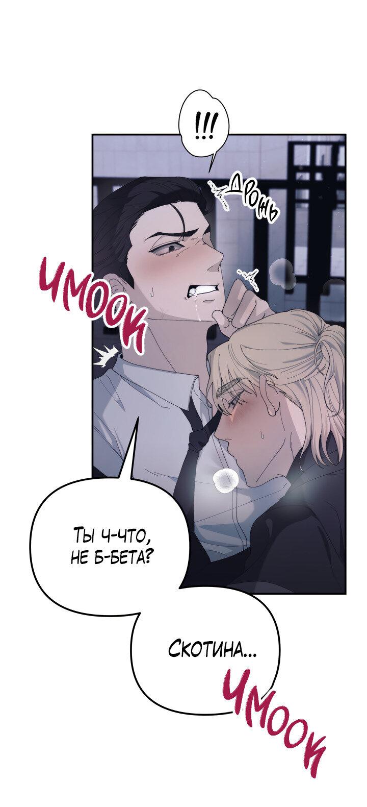 Манга Ночь детектива-омеги - Глава 2 Страница 13