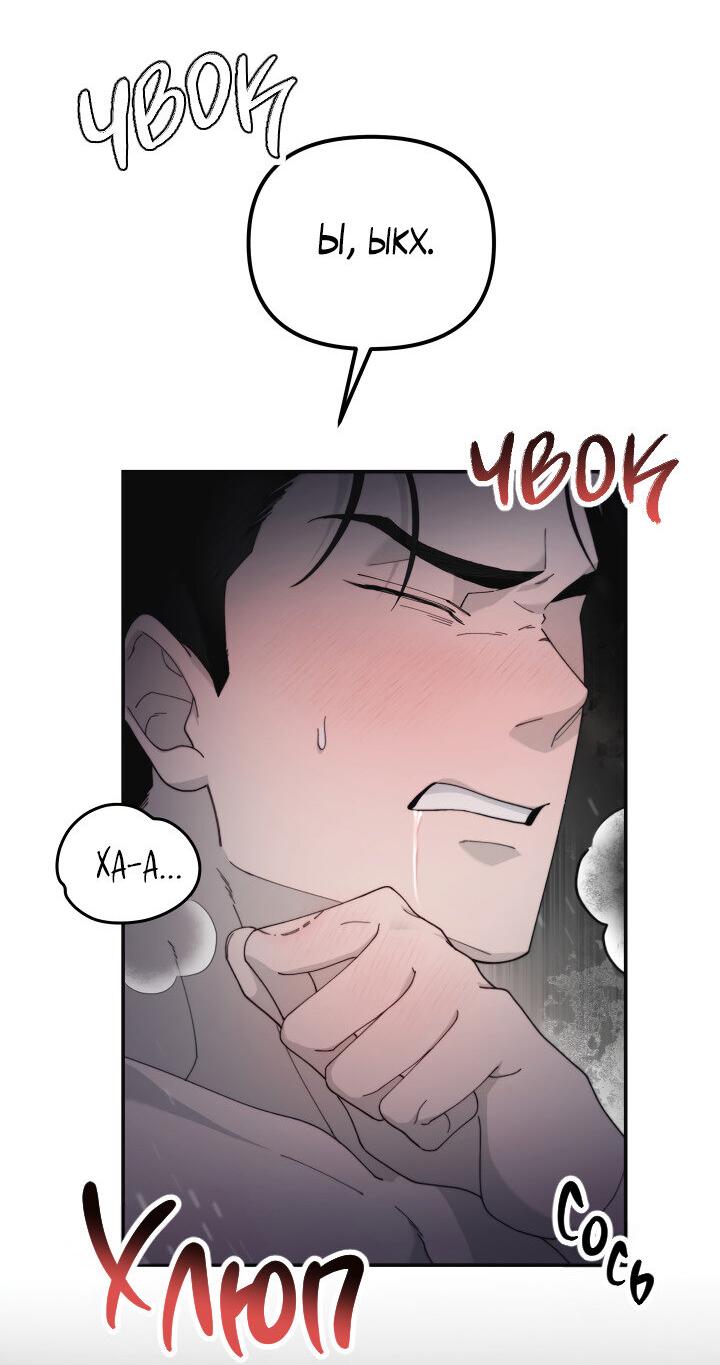 Манга Ночь детектива-омеги - Глава 2 Страница 42