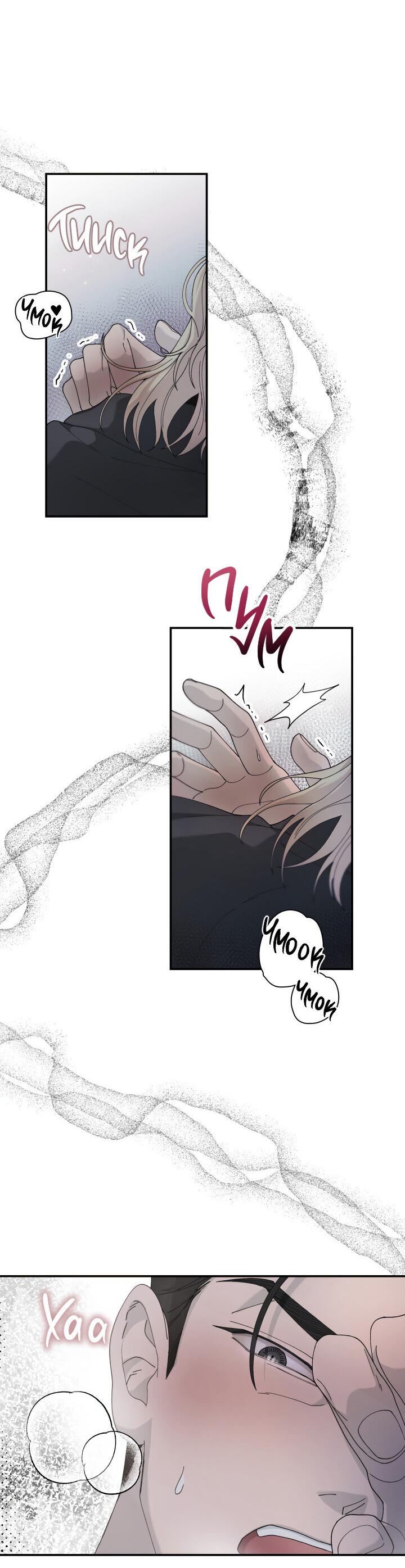 Манга Ночь детектива-омеги - Глава 2 Страница 20