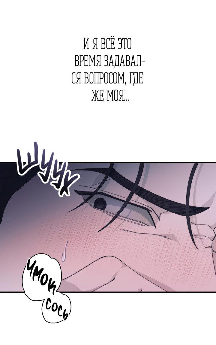 Манга Ночь детектива-омеги - Глава 2 Страница 30