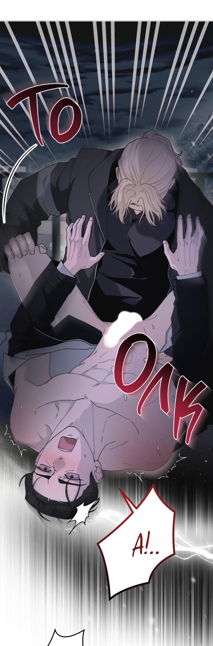 Манга Ночь детектива-омеги - Глава 2 Страница 56