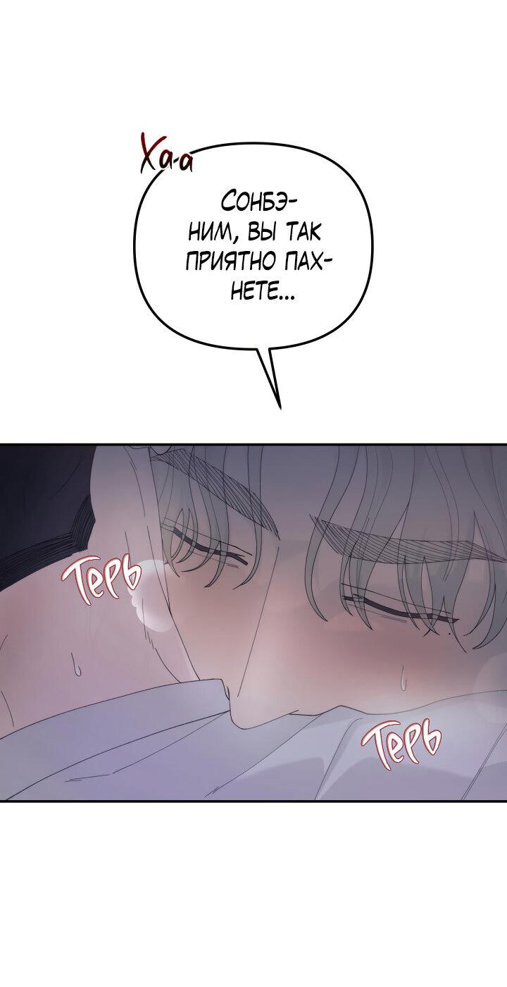 Манга Ночь детектива-омеги - Глава 2 Страница 12