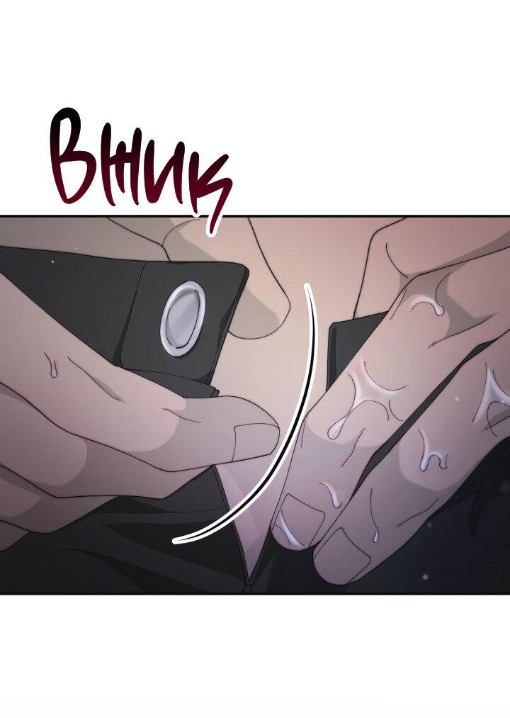 Манга Ночь детектива-омеги - Глава 2 Страница 49