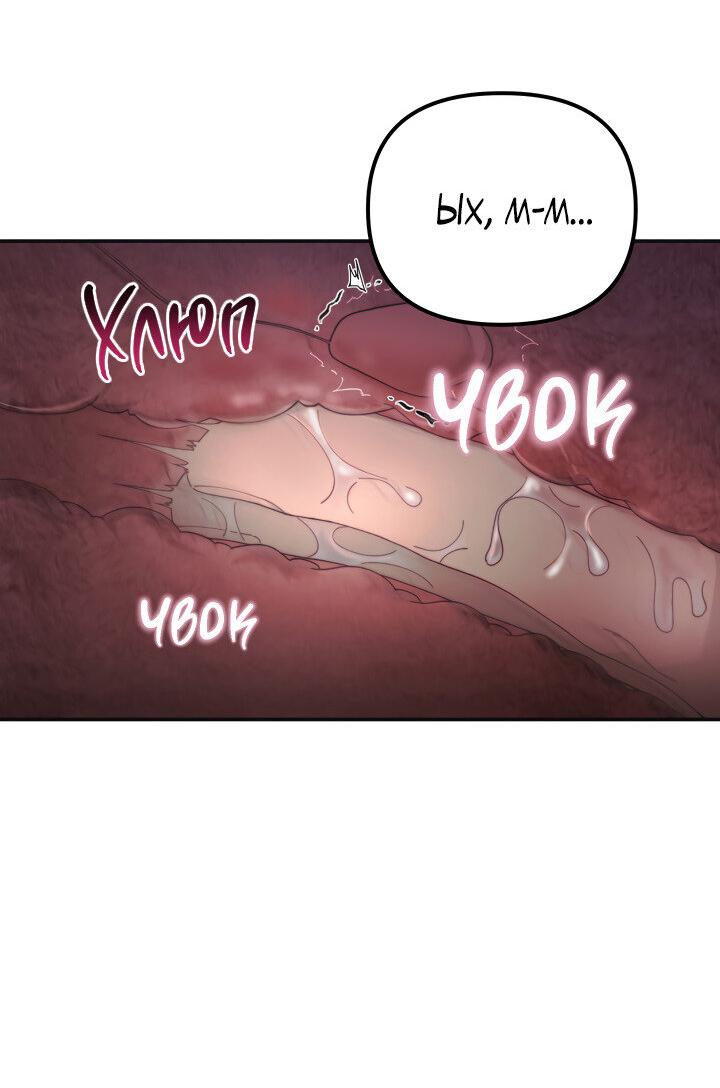 Манга Ночь детектива-омеги - Глава 2 Страница 45