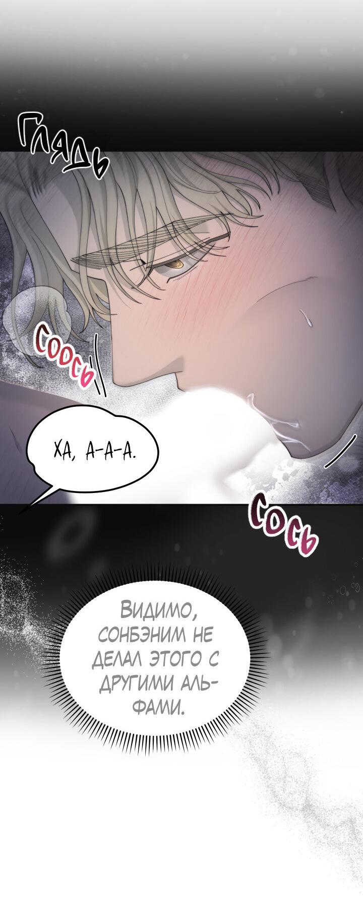 Манга Ночь детектива-омеги - Глава 2 Страница 43