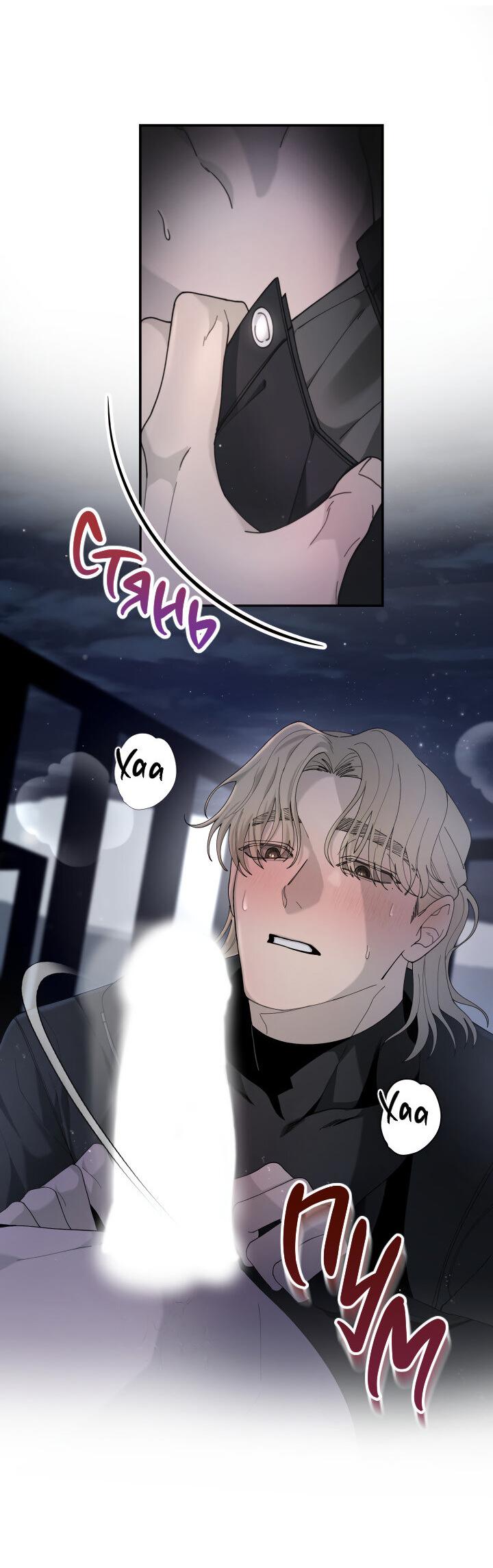 Манга Ночь детектива-омеги - Глава 2 Страница 38