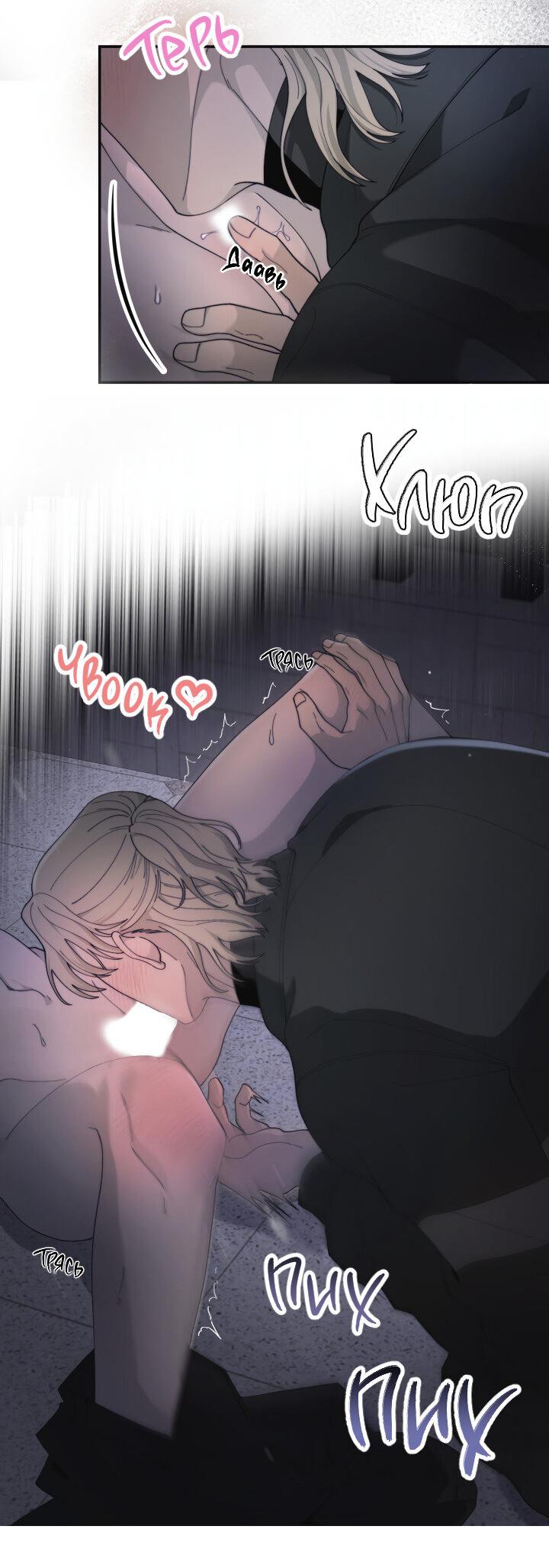 Манга Ночь детектива-омеги - Глава 2 Страница 41