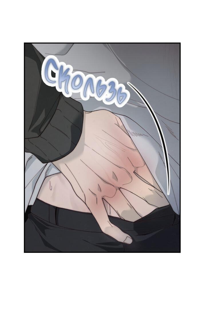 Манга Ночь детектива-омеги - Глава 2 Страница 6