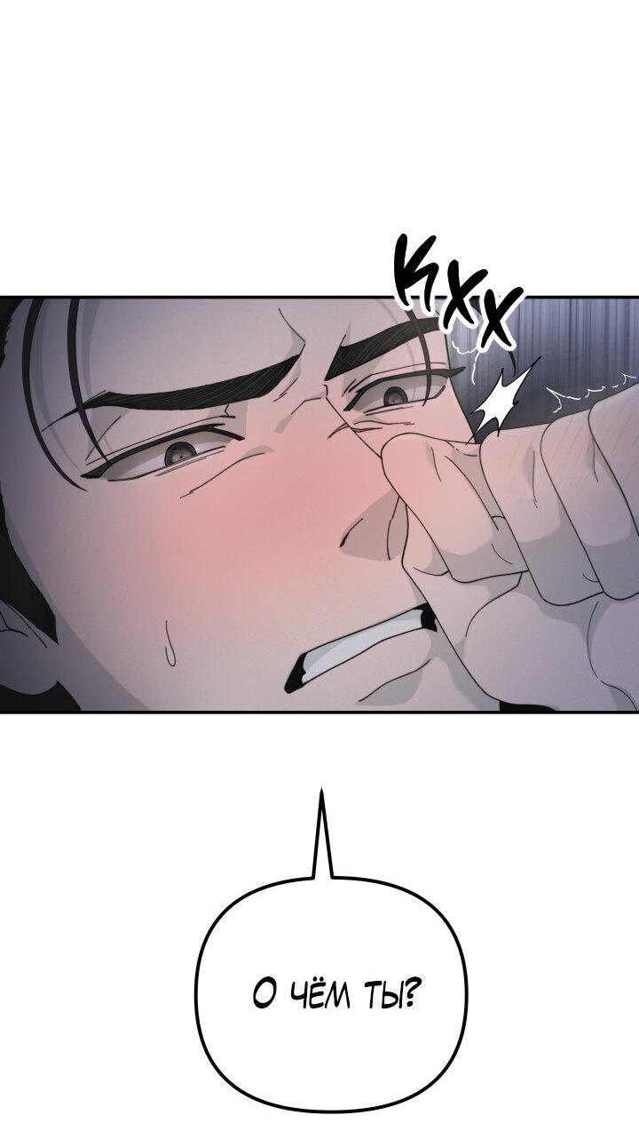 Манга Ночь детектива-омеги - Глава 2 Страница 37