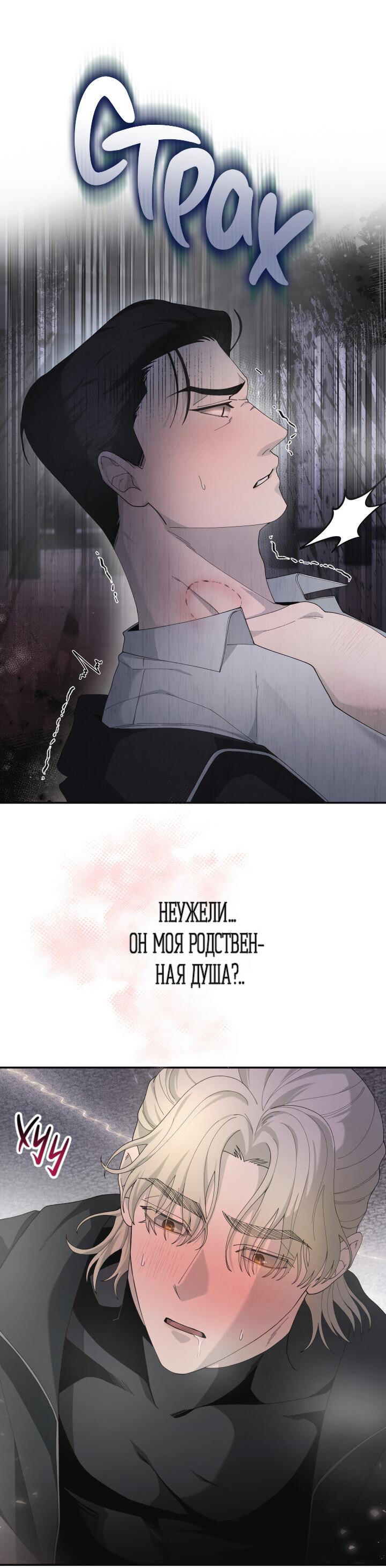 Манга Ночь детектива-омеги - Глава 2 Страница 27