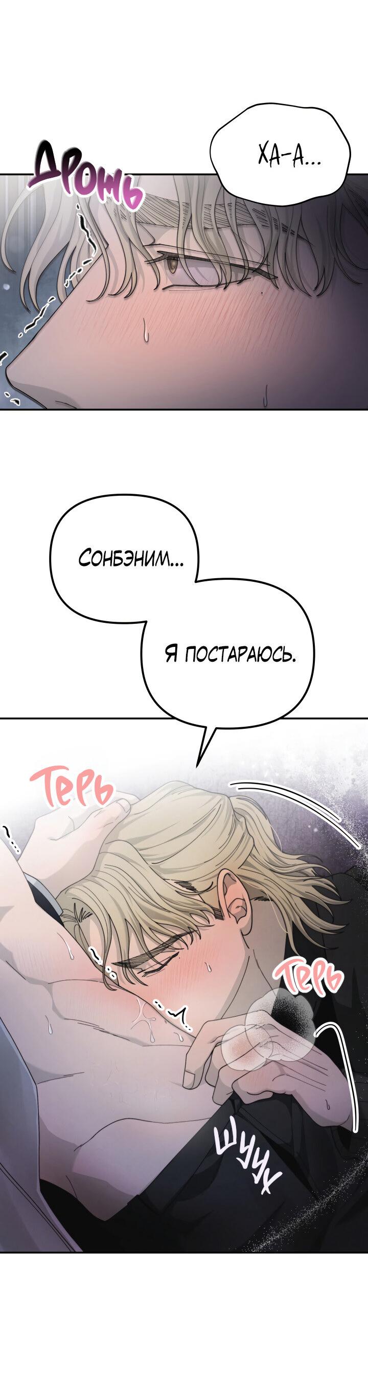 Манга Ночь детектива-омеги - Глава 2 Страница 36